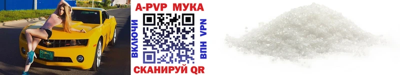 Alpha PVP СК  Апрелевка 