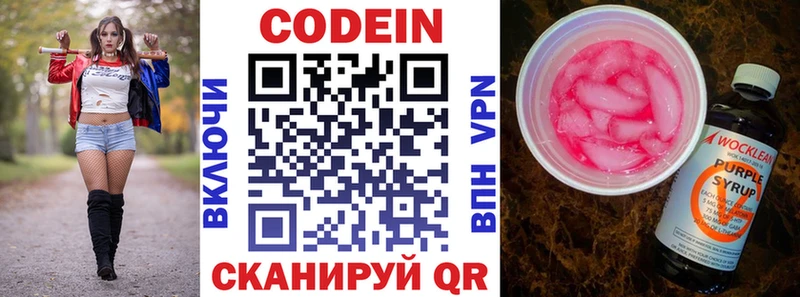 где продают наркотики  Апрелевка  Codein Purple Drank 