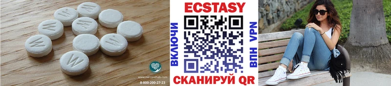 Экстази 250 мг  Апрелевка 